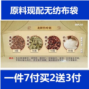 龙胆竹叶粥龙胆草3克淡竹叶15克酸枣仁15克白米50原料肝火旺失眠