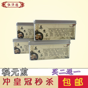 秘元煎袋泡茶金樱子芡实山药酸枣仁白术等磨制1件30包买2送1包邮