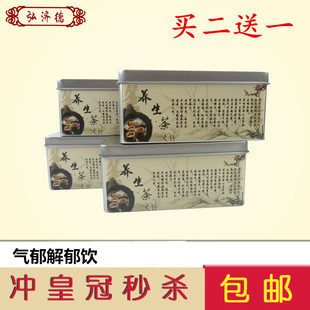 气郁体质舒肝 柴胡疏肝散疏肝解郁茶 佛手茶买2送1