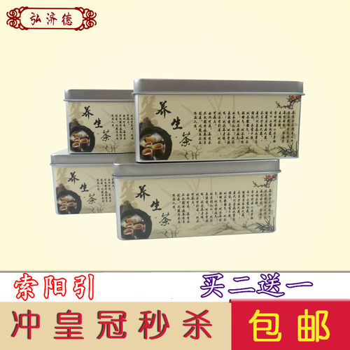 五味子袋泡茶买2送1