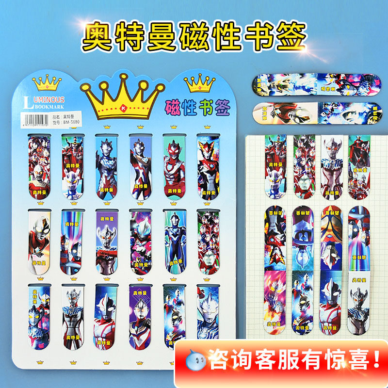 卡通书签小学生动漫儿童分页签书夹磁力磁铁磁性读书书签男生版