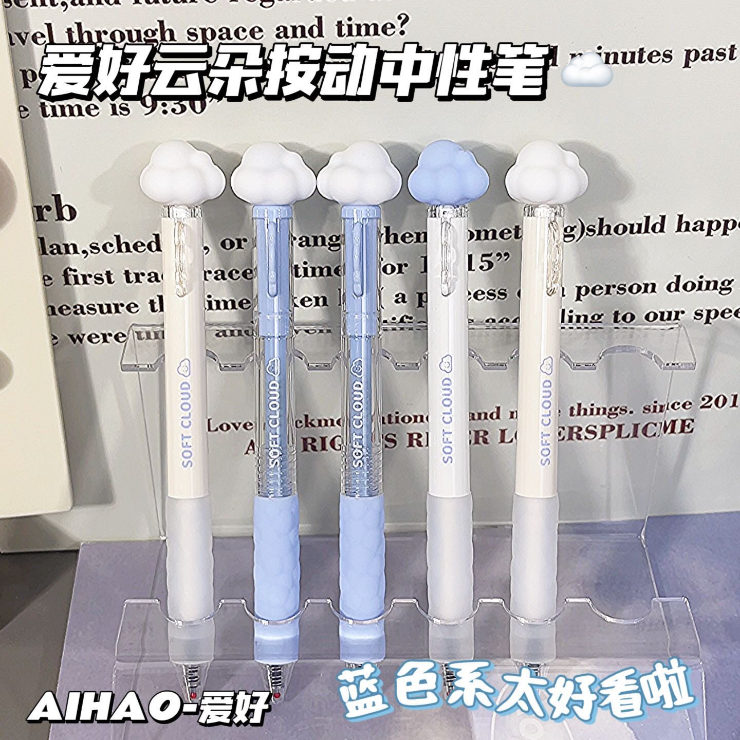 爱好云朵按动中性笔学生用少女心ST尖刷题笔速干顺滑0.5黑签字笔