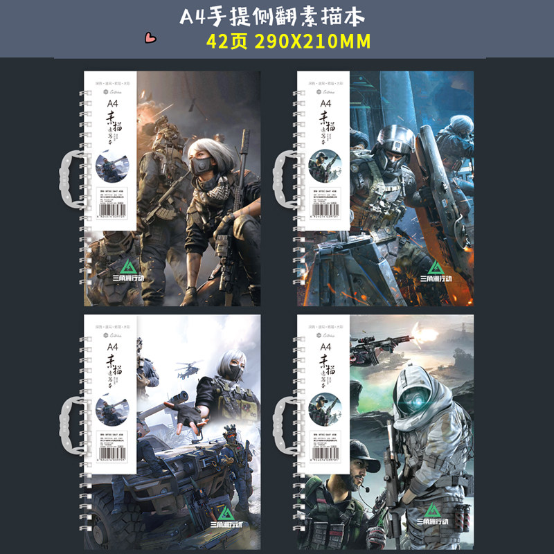 三角洲A4加厚素描速写本图片