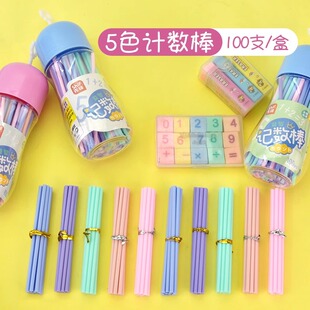 数学记数棒数数棒数学100根小棒小学生一二年级益智计数棒计数器