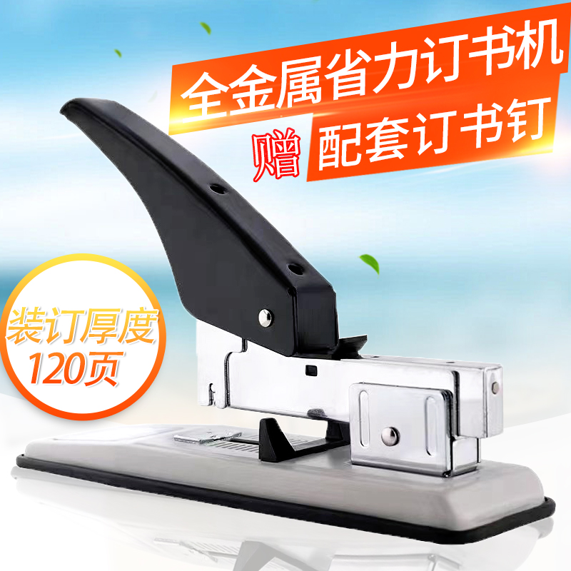 三木8149订书机办公用重型省力厚书大号加厚装订器100页长臂钉书