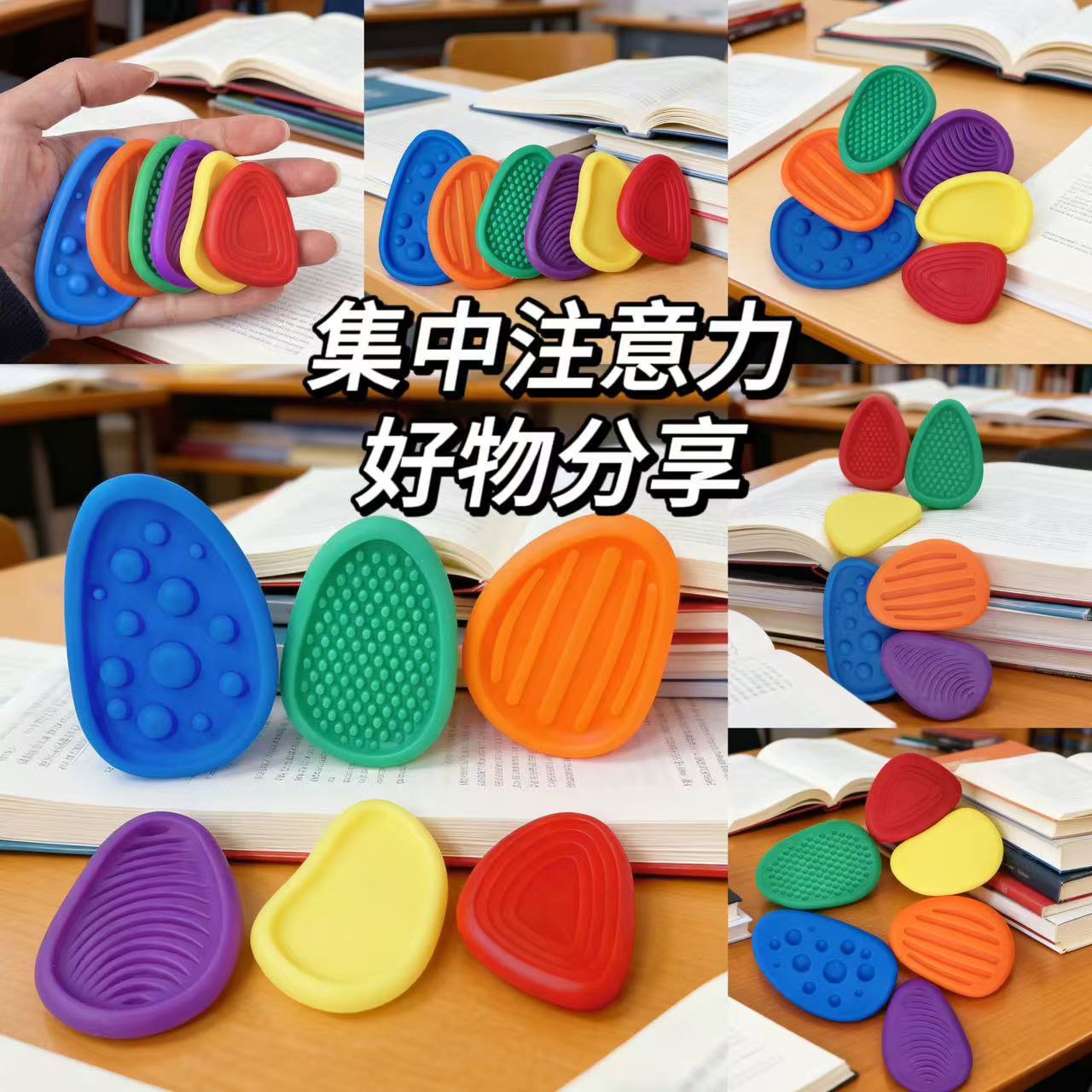 感官石儿童训练手指解压玩具