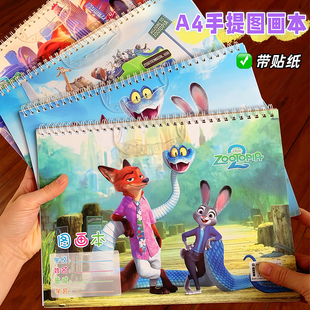 疯狂动物线圈图画本空白纸A4手提素描本高颜值涂鸦绘画幼儿园带贴
