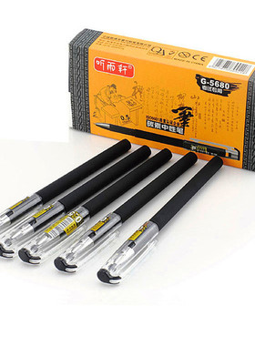 听雨轩5680针管头中性笔0.38mm水笔黑色办公学生0.5mm签字笔包邮