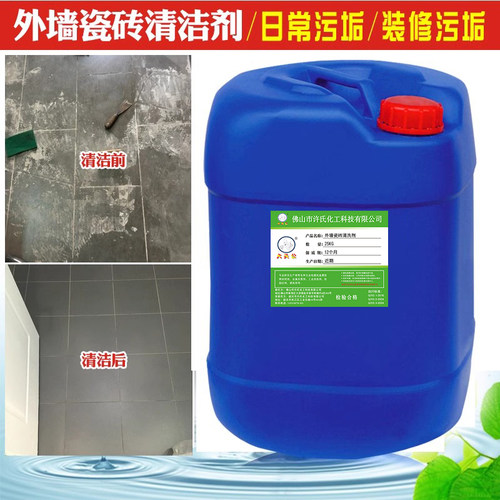 大头公外墙清洗剂外墙瓷砖水泥清洗剂砂浆清洁剂瓷砖清洁剂普通款