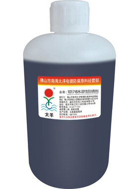 73145-10防锈水模具防锈液水溶性防锈剂金属工序间钢铁筋防锈水基