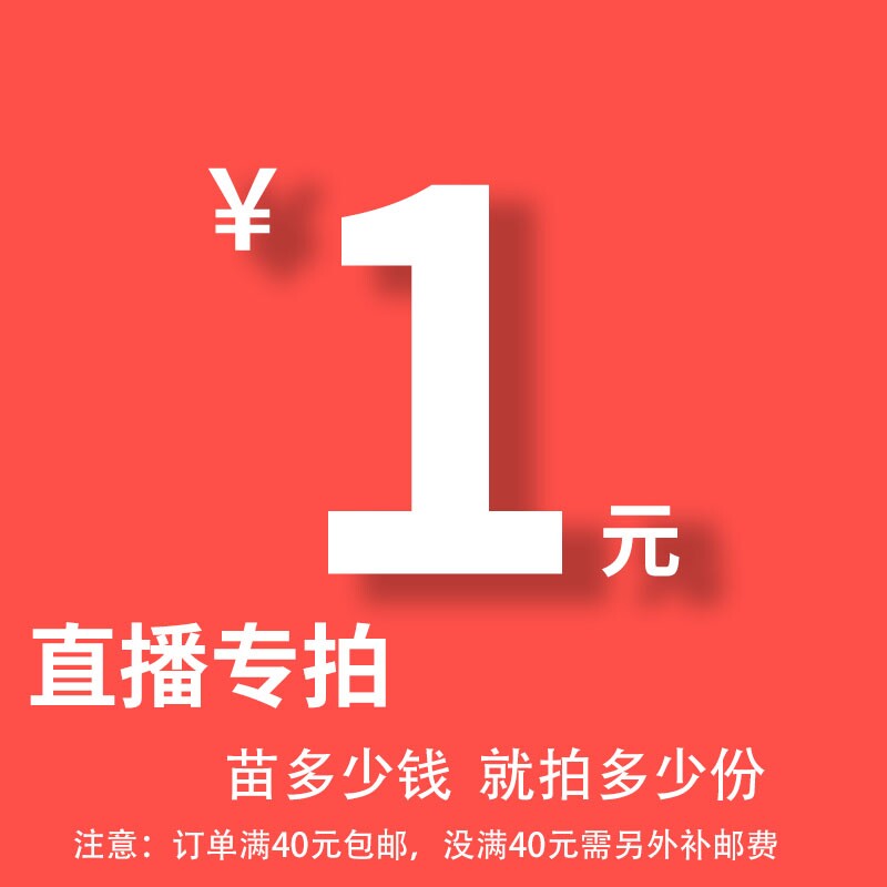 喇叭唇 金钗 樱 扭瓣 重唇 鼓槌 檀香 竹叶 黑金 直播专拍链接