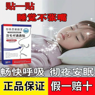 日本鼻贴通气宝宝儿童艾草鼻焱贴鼻塞鼻腔不适鼻干痒成人