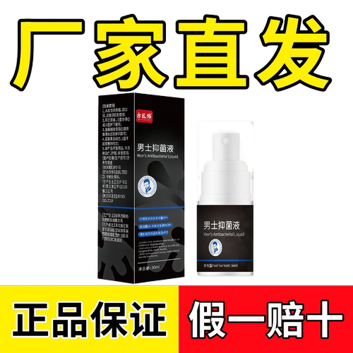 男士私处护理液男士私处护理液男士私处护理液男士私处护理液