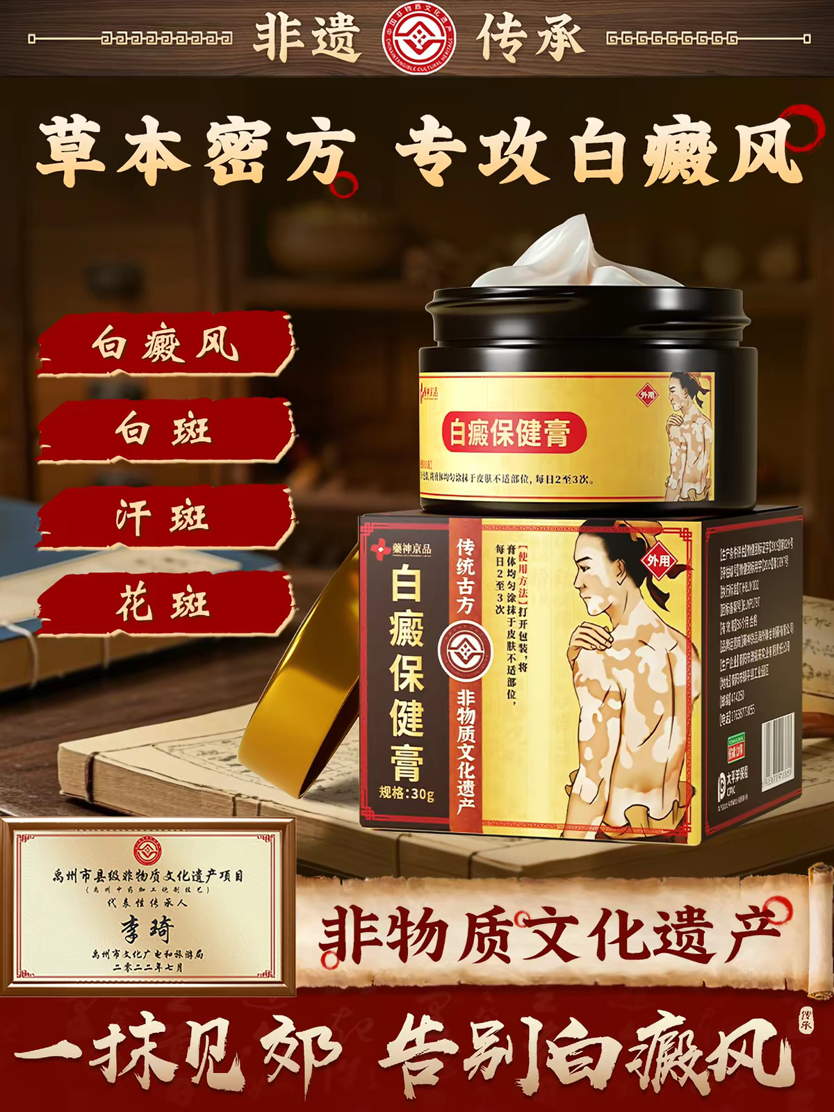 白斑癜风膏药特消白斑速快专外用黑色素生长补骨脂酊遮盖液效