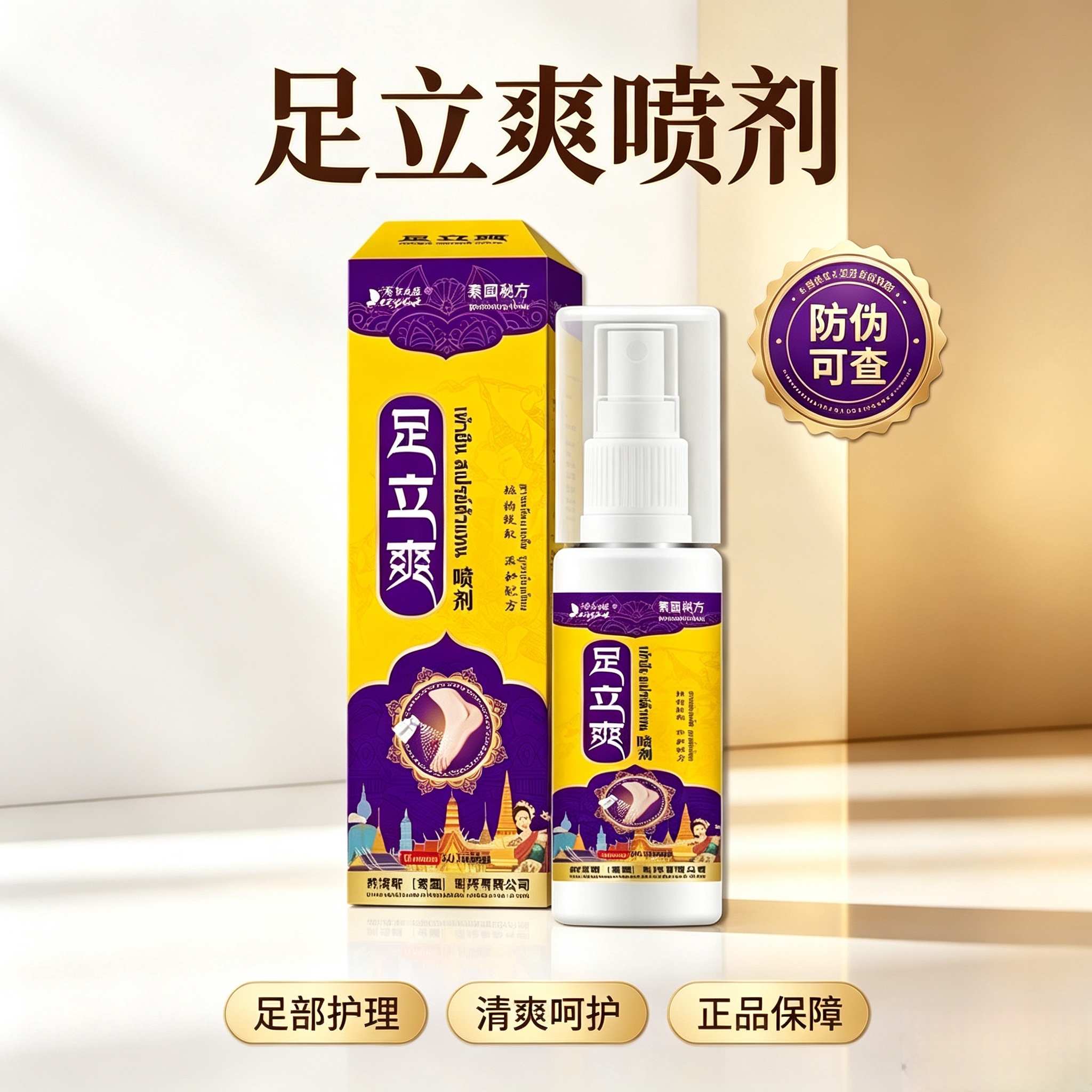 泰国足立爽买二送一发三盒