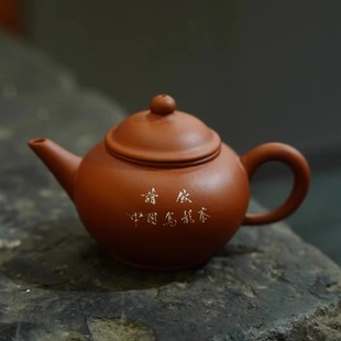 70年代紫砂一厂原矿小红泥 刻请饮中国乌龙茶水平壶工夫小品器90c