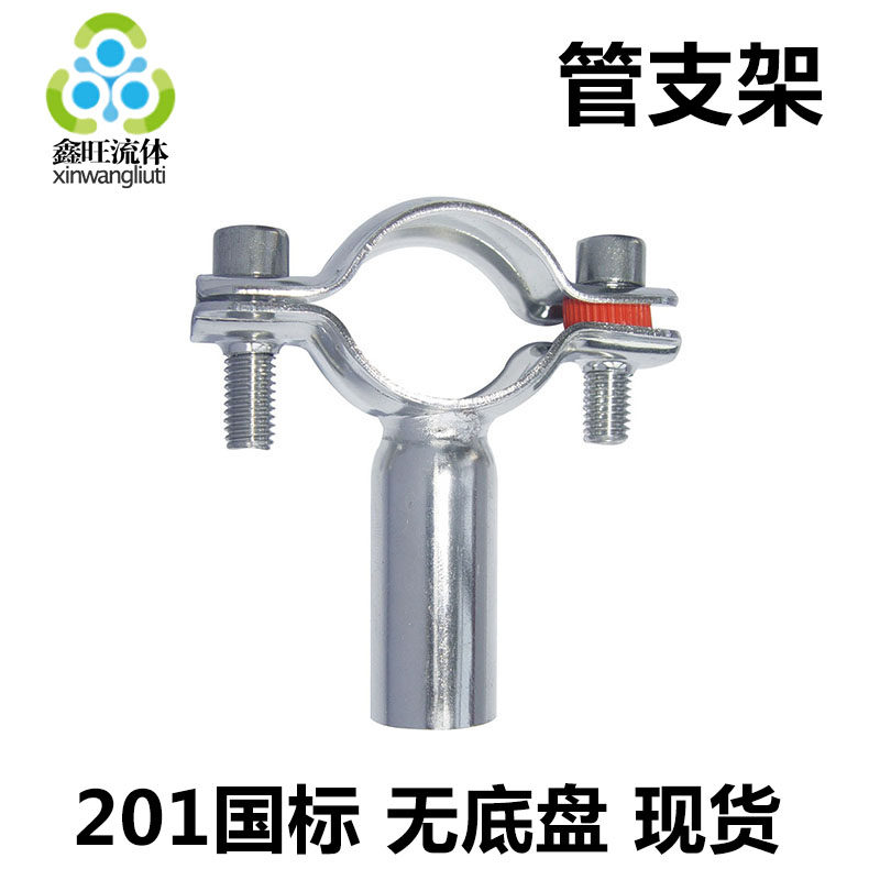 支架圆形水管固定