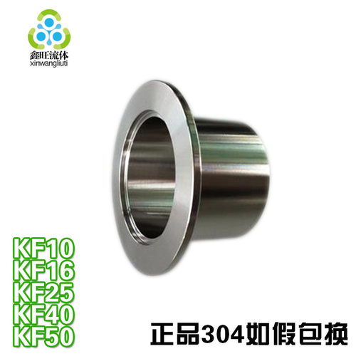 KF真空接头快装温州管件鑫旺