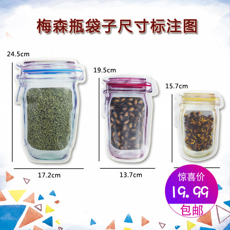 Mason Compact bag Fresh keeping Bag transparent Scrub scented tea Self sealing bag modelling zipper Sealing bag originality goods in stockin the Office Equipment/Consumables/Related Services , Packaging Equipment/Signs and supplies , Gift Bags/Plastic bags  category - from Buy2taobao.com to provide professional Taobao agent buy service