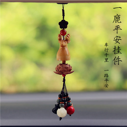 桃木莲花一鹿平安多宝珠挂件