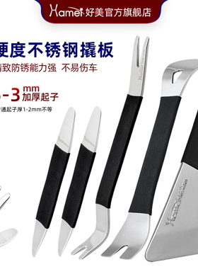 好美SP16高品质撬板拆卸汽车后视镜翘板导航音响门板内饰卡扣工具