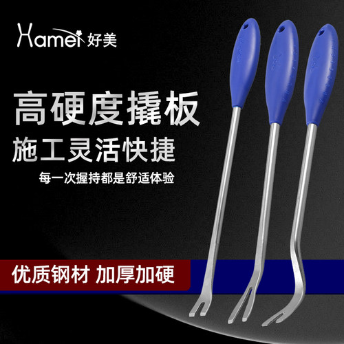 Hamei好美加厚加硬不翘板工具