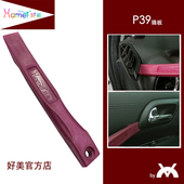P39撬板拆车工具安装 饰面板导航仪表内饰起子音响门卡扣子 汽车装