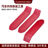 P3好美撬板拆车工具安装 汽车音响内饰导航仪表门外壳起子面框棍棒