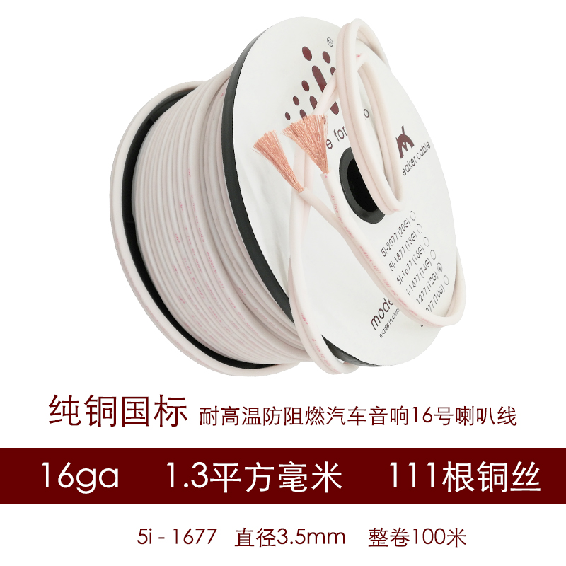 汽車音響國標純銅喇叭線12號連接車載喇叭功放低音炮16號無氧銅
