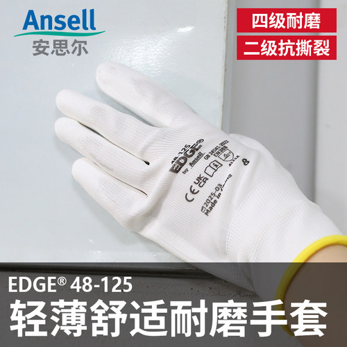 耐磨防滑手套ANSELL丁腈