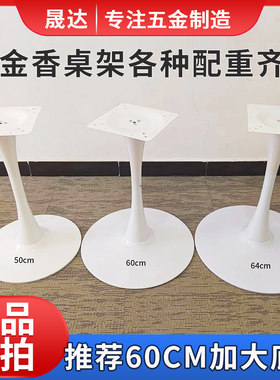 【60cm加大款】郁金香桌架喇叭盘