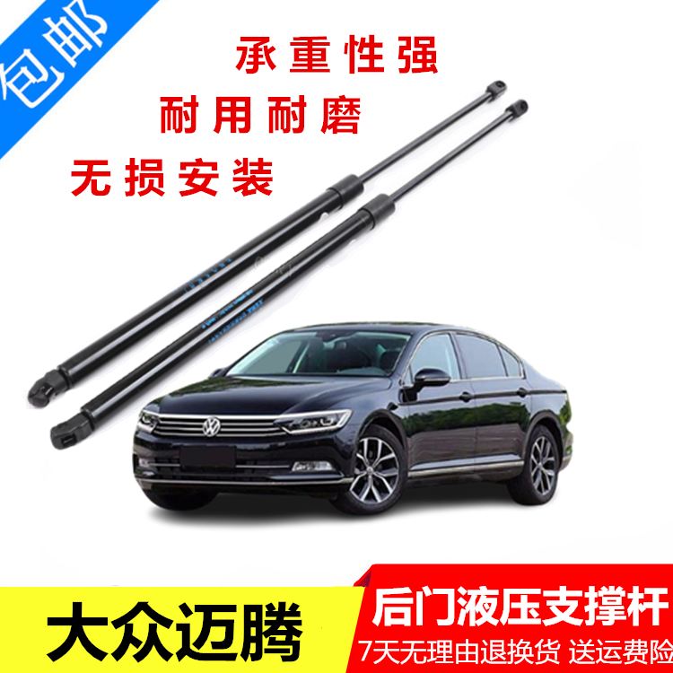 适配05-19款大众迈腾B6B7