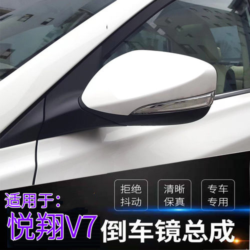 适配15-16款长安悦翔V7后