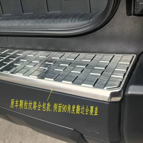 24-26普拉多LC250后护板门槛条