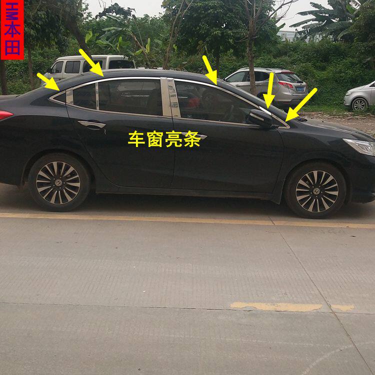 凌派镜面玻璃改装车窗饰条