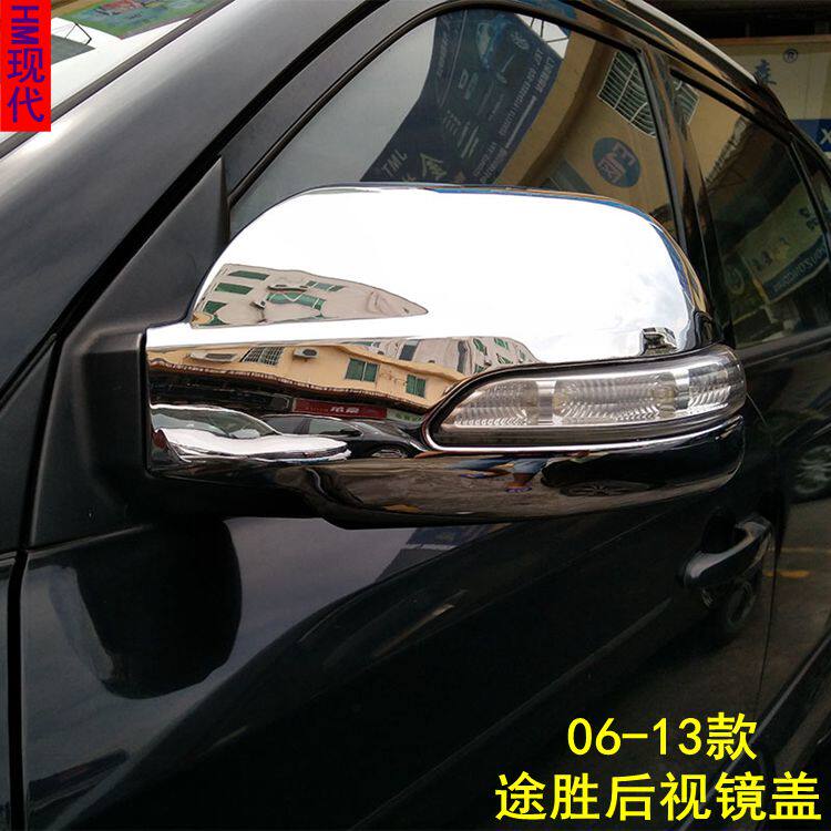 040507080910111213款途胜后视镜盖倒车镜盖加装倒后镜装饰盖