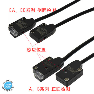 薄型红外对射传感器EX-11A 11AD 11P EX-13A EX-13AD感应光电开关