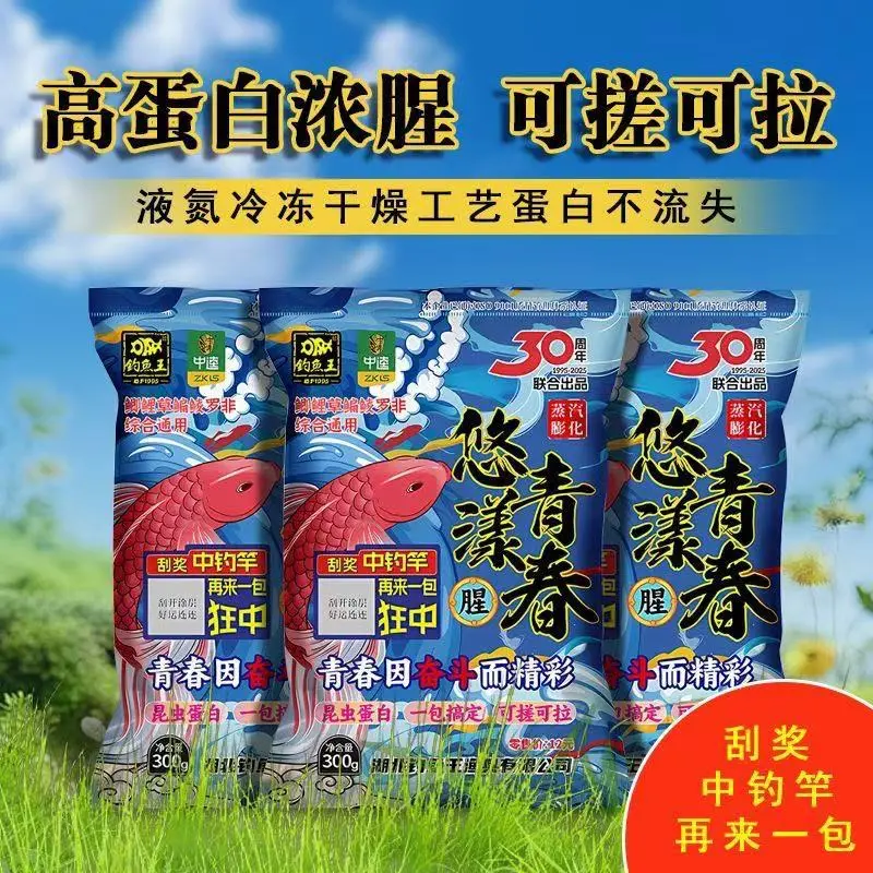 中逵钓鱼王悠漾青春鱼饵昆虫蛋白磷虾浓腥味鲫鲤草鳊野钓黑坑饵料