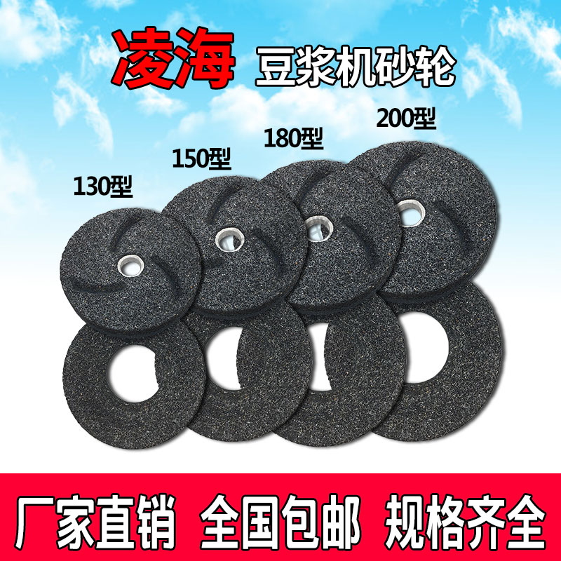 凌海款商用豆浆机砂轮磨浆机豆腐机砂轮片浆渣分离磨片150X20X60,标准件/零部件/工业耗材,百叶轮,淘宝优惠券,粉丝福利购,淘宝优惠卷