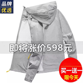 防晒衣男夏季 连帽夹克冰丝透气户外防晒衣服外套 超薄款
