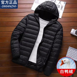 官方2025新款轻薄羽绒服男秋冬短款连帽宽松反季衣服冬装百搭