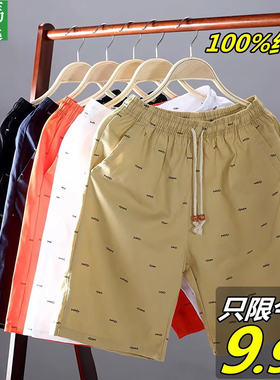 淼马优选亏本走量纯棉短裤男五分休闲宽松2025新中裤大裤衩沙滩裤