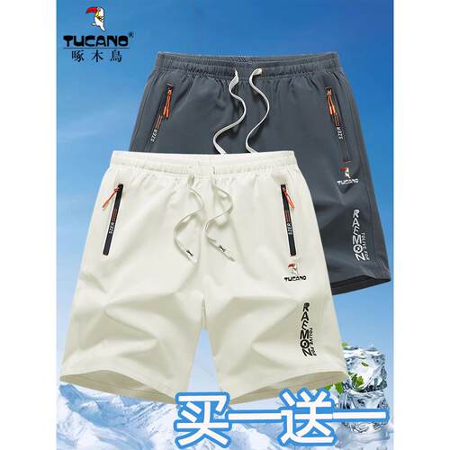 啄木鸟冰丝休闲短裤男款夏季薄款透气宽松男五分中裤运动男裤子