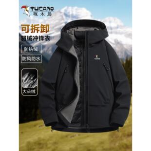 啄木鸟秋冬季新款户外软壳冲锋衣男女羽绒服防风防水保暖夹克外套