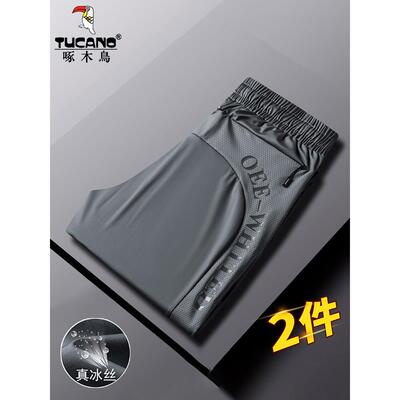 啄木鸟冰丝裤子男款夏季薄款男士休闲裤宽松直筒速干运动长裤男裤