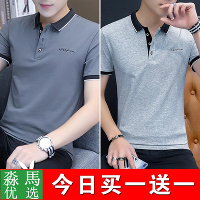 淼马优选男夏季短袖t恤男潮流翻领POLO衫男纯棉冰丝薄款体恤上衣