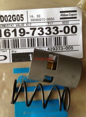 阿特拉斯温控阀芯2901007400/1619733300/1622706401/1619759600