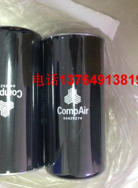 康普艾螺杆空压机油滤芯04425274空压机配件机滤芯零件保养备件