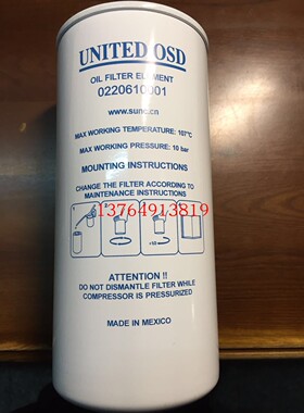 优耐特斯油滤0220610001/1362000010/1100602001/0080705001油分