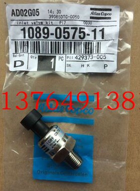 阿特拉斯空压机压力压差传感器1089057551/1089957980/1089962513
